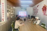 贸易与旅游管理学院学生第一党支部开展主题党日活动