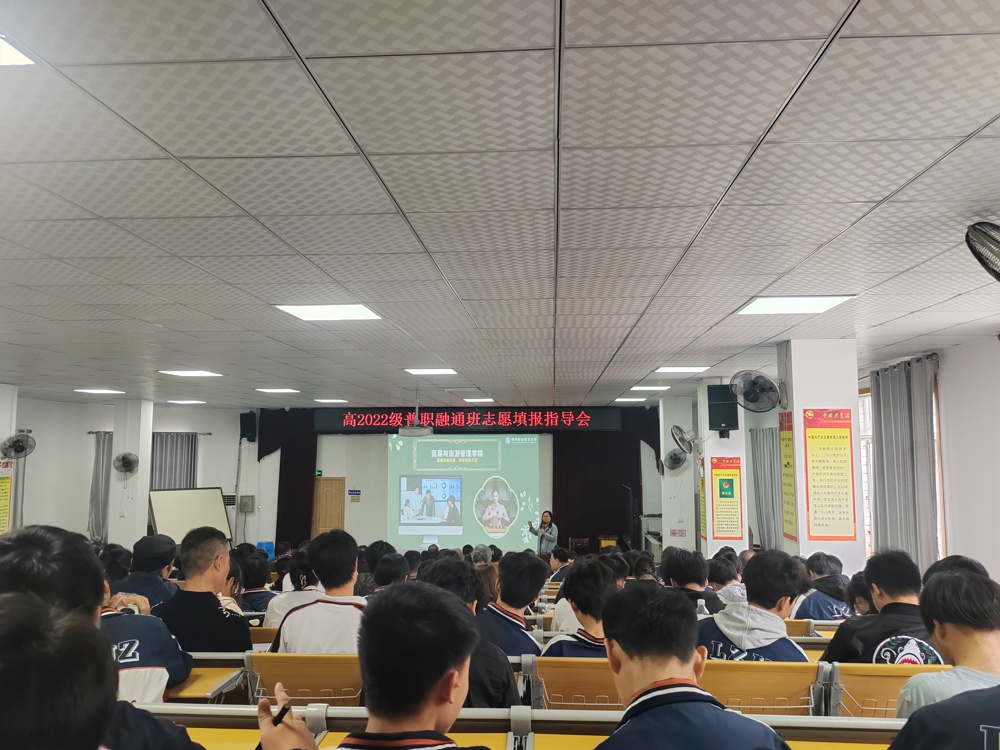 柳州市第九中学宣讲现场