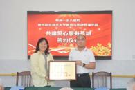 贸易与旅游管理学院与柳州一五八医院共建爱心服务基地