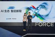 贸易与旅游管理学院教师参加2025火山引擎原动力大会·春季峰会