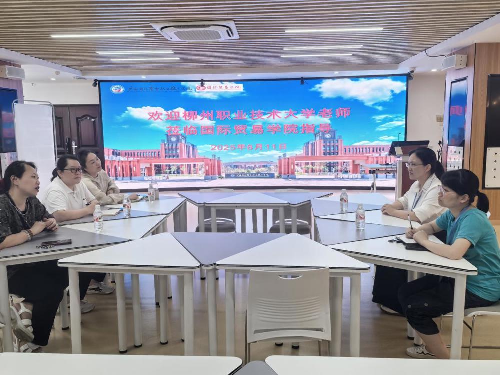 广西国际商务职业技术学院 2