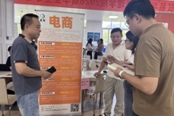 贸易与旅游管理学院深入双选会开展全媒体电商运营本科专业申报调研