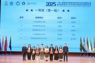 喜讯：我校学子在2025“一带一路”暨金砖国家技能发展与技术创新大赛中斩获一等奖