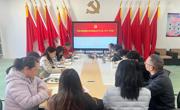 贸易与旅游管理学院党委理论学习中心组召开专题学习会