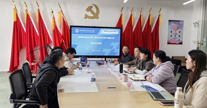【访企拓岗促就业】柳州市云云电子有限公司到贸易与旅游管理学院探讨人才联合培养计划