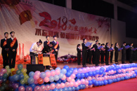 贸易与旅游管理学院举办2018年元旦迎新晚会