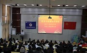 贸易与旅游管理学院举办2017-2018上学年学生工作表彰大会