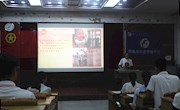 贸易与旅游管理学院开展2017-2018学年团支部工作汇报