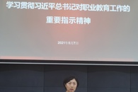 贸易与旅游管理学院开展教职工政治理论学习
