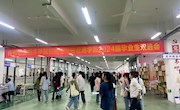 贸易与旅游管理学院成功举办2024届毕业生专场双选会
