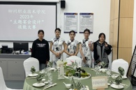 贸旅学院举办2023年度“主题宴会设计”学生职业技能大赛