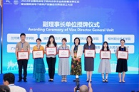 我校作为副理事长单位加入全国跨境电子商务产教融合共同体