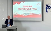 贸易与旅游管理学院开展11月份教职工政治理论学习