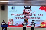 汽车工程学院“嘉汽影院”开展学雷锋主题观影活动