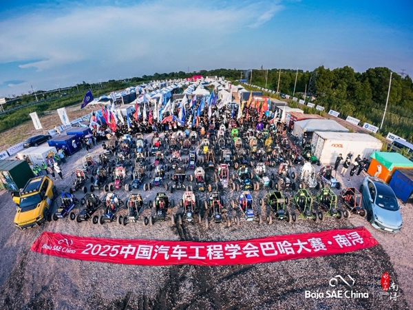 2025中国汽车工程学会巴哈大赛车队合影