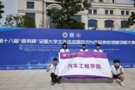 喜讯：我校学子在第十八届全国大学生成图大赛国赛获二三等奖