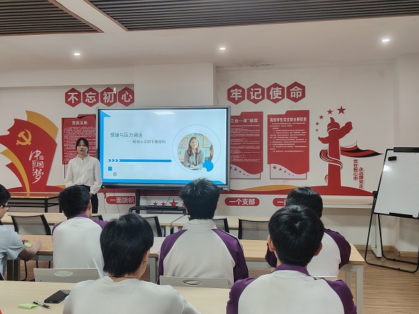 情绪与压力调适