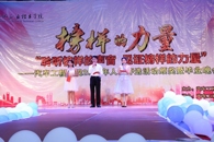 汽车工程学院2017年“榜样的力量”颁奖暨毕业生欢送晚会圆满落幕