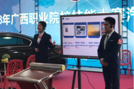 喜讯：我校选手勇夺2018年广西职业院校技能大赛《汽车营销》赛项一等奖