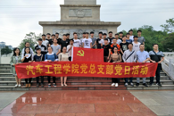 【我们的节日·清明节】汽车工程学院党总支部开展“缅怀革命先烈   弘扬民族精神”党日活动