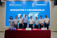 我校工程机械运用技术专业群又一次成功引凤筑巢