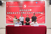我校与柳东新区签约共建党员干部教育培训中心
