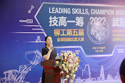 柳工第五届全球技能比武大赛总决赛