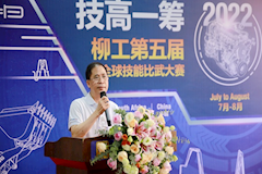 柳工第五届全球技能比武大赛总决赛