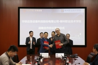 柳职-华铁应急战略合作协议签约暨揭牌仪式在我校举行