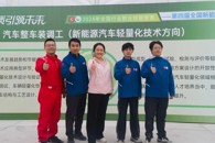 喜讯：我校师生在第四届全国新能源汽车关键技术技能大赛中获二等奖