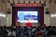 学校2022年新入校教职工校级层面系列培训圆满完成