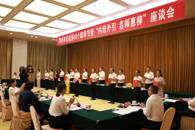 校党委书记刘子林参加柳州市庆祝第40个教师节暨“内培外引、名师惠柳”座谈会并作交流发言