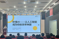 图书馆成功举办“秒懂AI”主题讲座