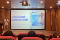 图书馆举办“AI潮玩实验室：解锁你的次元壁”主题讲座