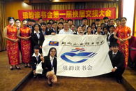 琅韵读书会新老理事完成交接