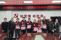 校领导赴三江县独峒镇开展2025年春节慰问活动