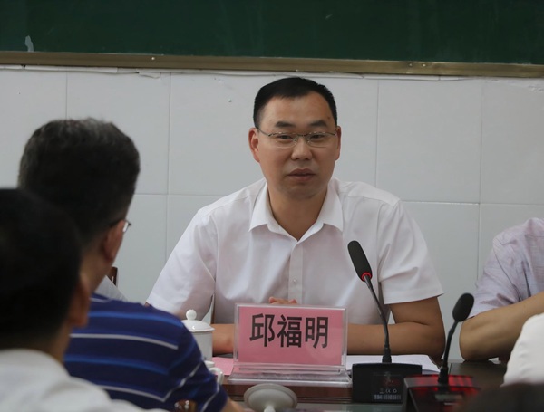 邱福明同志讲话