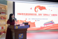 党委组织部举办基层党建工作创新专题讲座