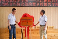 校领导带队赴三江县参加乡村振兴战略合作协议签约暨乡村振兴学院揭牌仪式