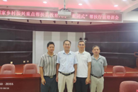 校领导带队送三位教师奔赴凌云县“履职”