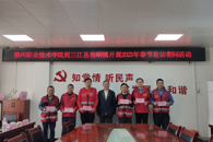 校党委书记刘子林率队赴三江定点帮扶村开展春节走访慰问活动