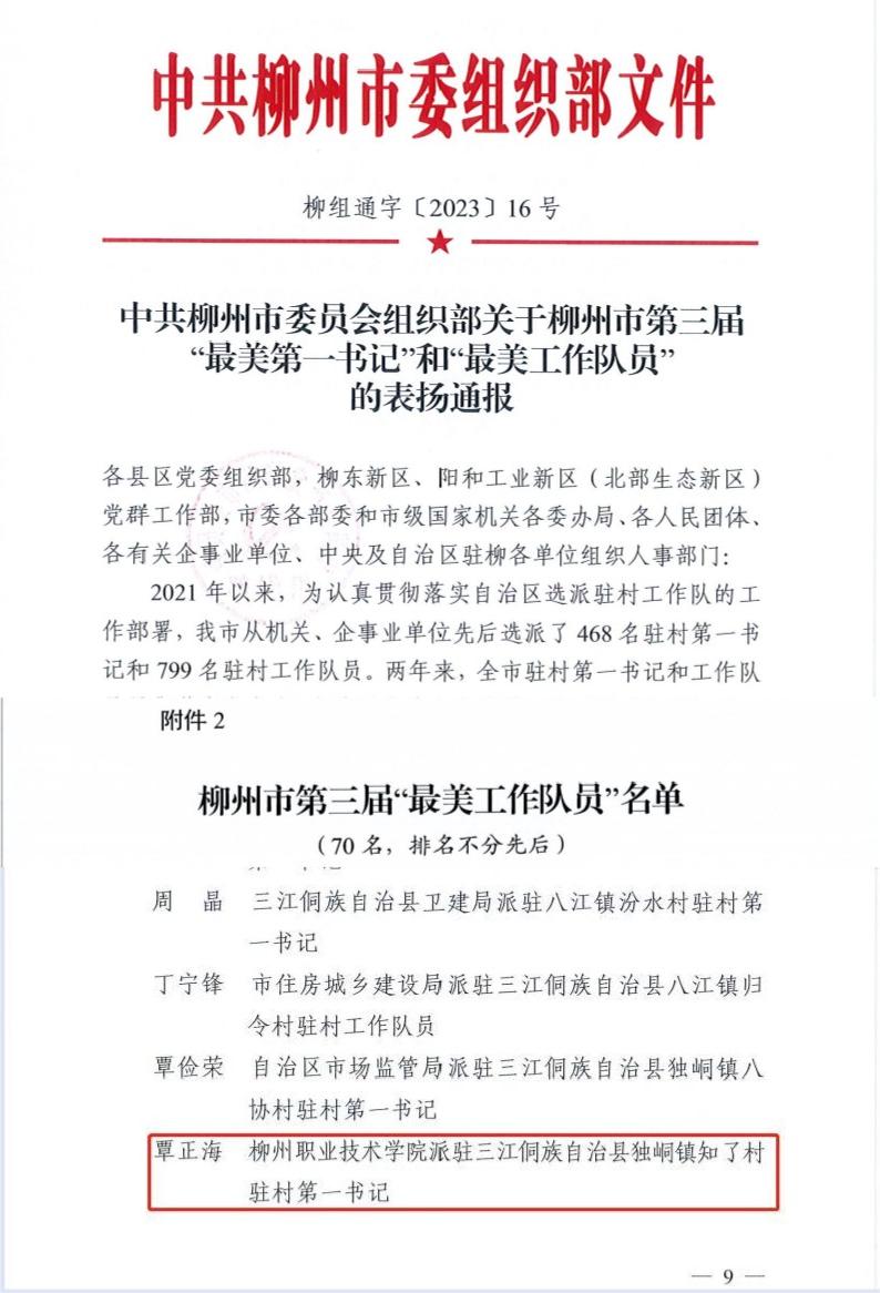 202305081504215050.jpg 202305081504215050.jpg