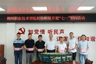 校长甘金明率队到三江县独峒镇开展“七一”慰问活动