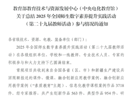 喜讯：我?；?025年职业教育专项数字化和智能化应用能力提升案例典型作品