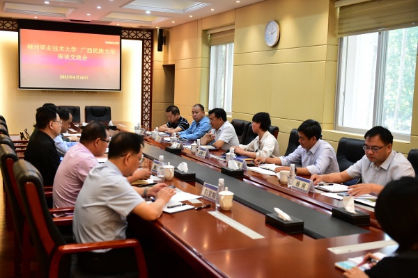 广西民族大学交流现场