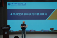 综合服务中心举行2024-2025学年交接仪式暨表彰大会