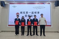 我校大学生自主管理委员会、大学生宿舍管理中心楼层长举行2024-2025学年交接仪式暨表彰大会