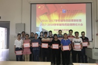 我校召开2016-2017学年优秀辅导员助理表彰暨新一届辅导员助理聘任大会