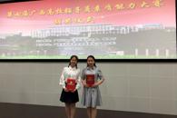 喜讯：我校辅导员在第七届广西高校辅导员素质能力大赛中荣获佳绩