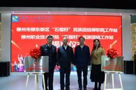 我校“石榴籽”民族团结工作站顺利揭牌